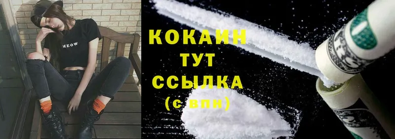 OMG сайт  Златоуст  Cocaine Колумбийский 