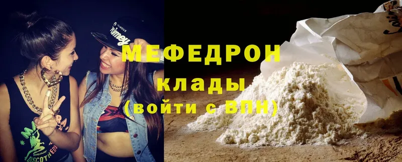 МЯУ-МЯУ mephedrone  Златоуст 